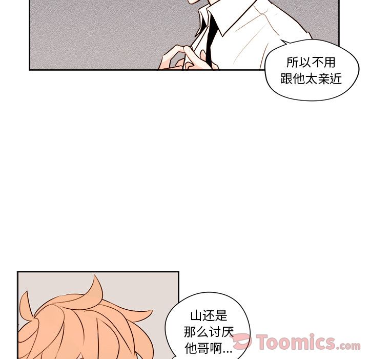 异常气候[h漫]韩漫全集-异常气候-第 10 章无删减无遮挡章节图片 