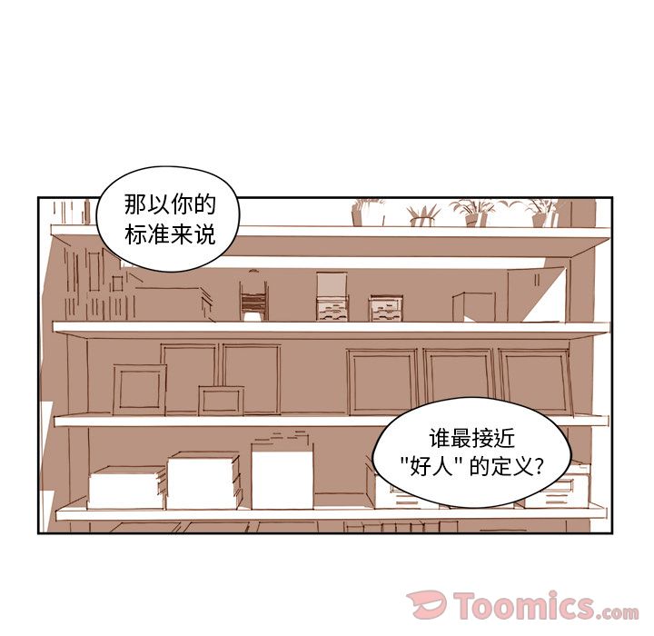 异常气候[h漫]韩漫全集-异常气候-第 10 章无删减无遮挡章节图片 