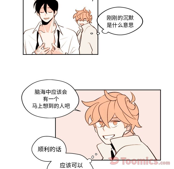 异常气候[h漫]韩漫全集-异常气候-第 10 章无删减无遮挡章节图片 
