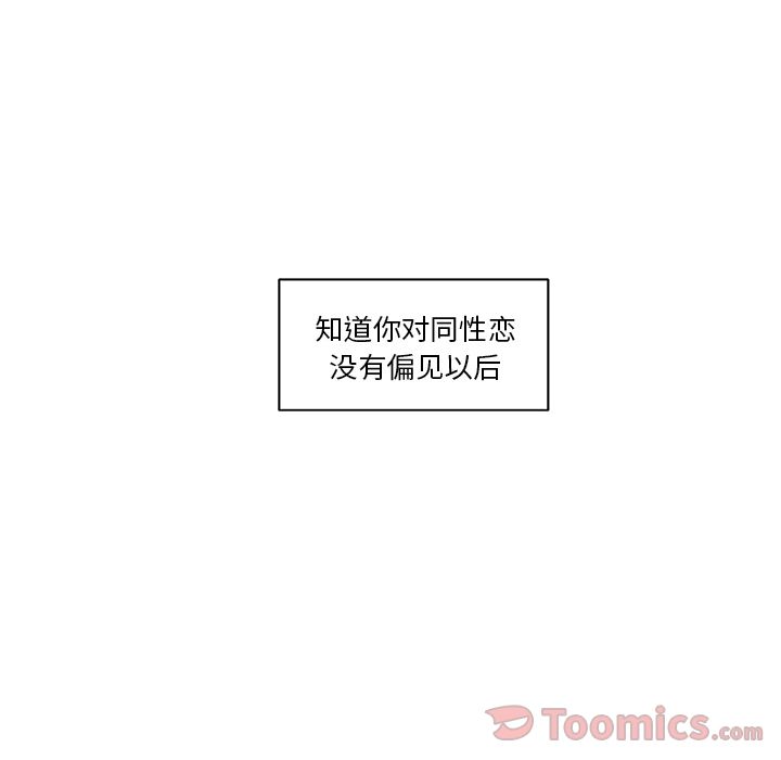异常气候[h漫]韩漫全集-异常气候-第 10 章无删减无遮挡章节图片 