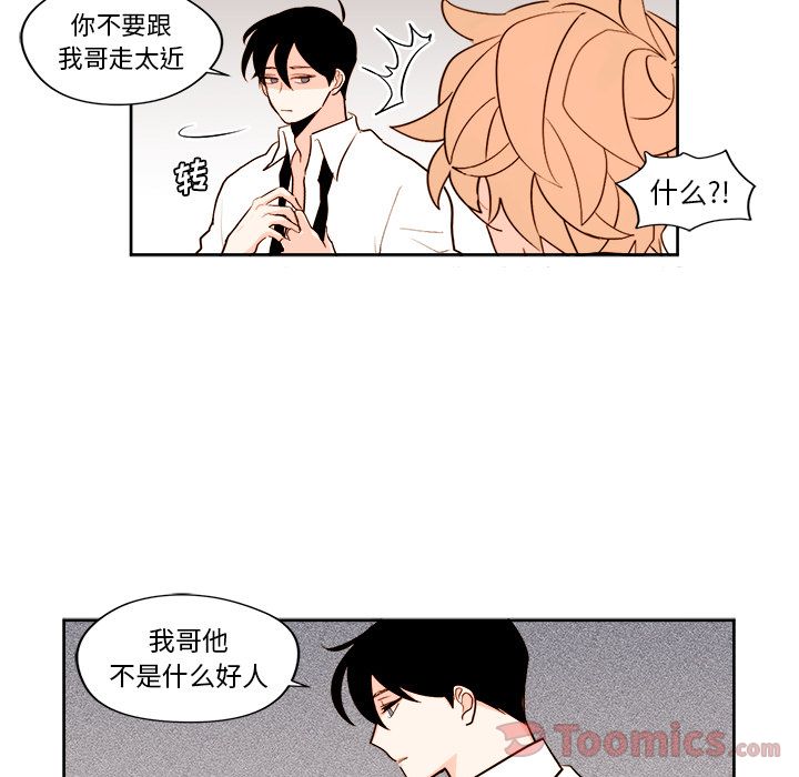 异常气候[h漫]韩漫全集-异常气候-第 10 章无删减无遮挡章节图片 