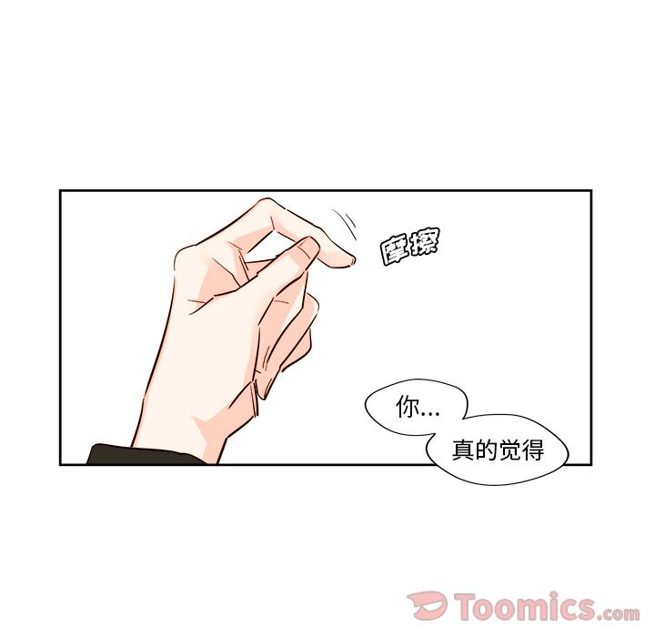 异常气候[h漫]韩漫全集-异常气候-第 10 章无删减无遮挡章节图片 