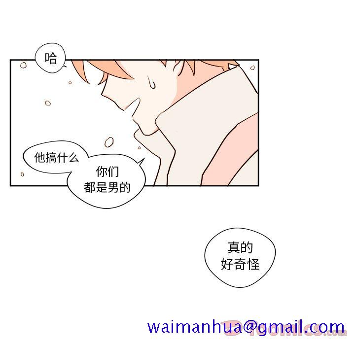 异常气候[h漫]韩漫全集-异常气候-第 10 章无删减无遮挡章节图片 