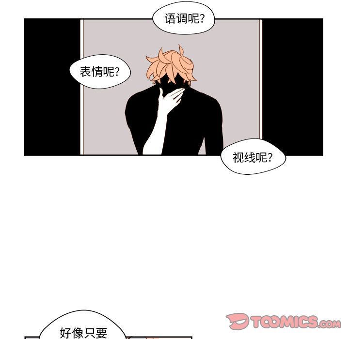 异常气候[h漫]韩漫全集-异常气候-第 11 章无删减无遮挡章节图片 