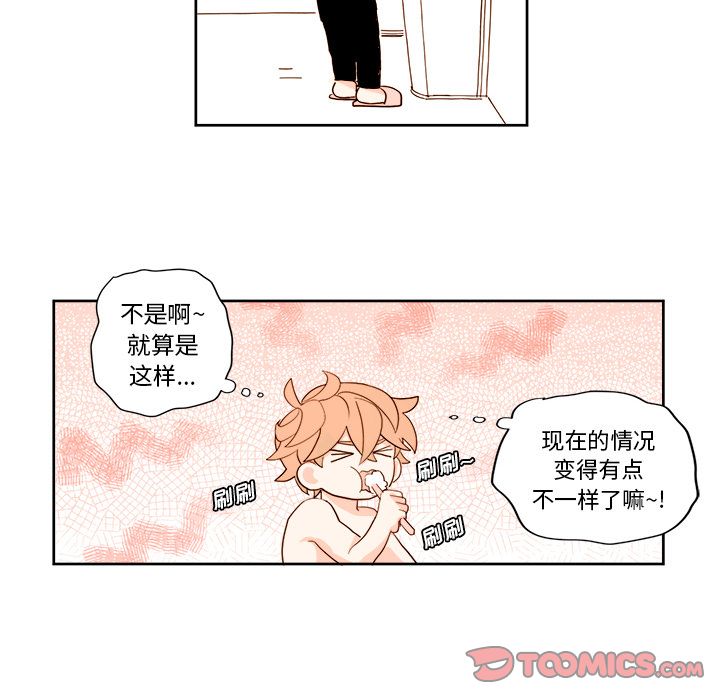 异常气候[h漫]韩漫全集-异常气候-第 11 章无删减无遮挡章节图片 