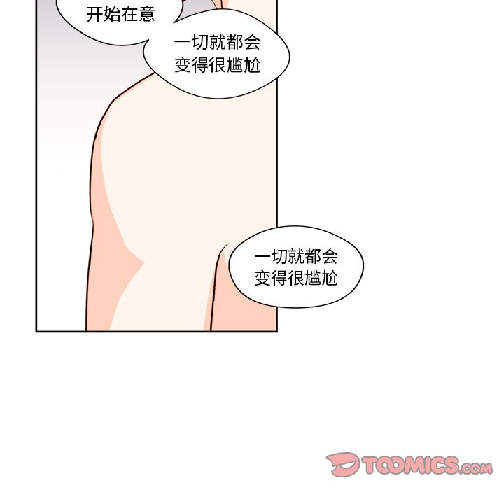 异常气候[h漫]韩漫全集-异常气候-第 11 章无删减无遮挡章节图片 
