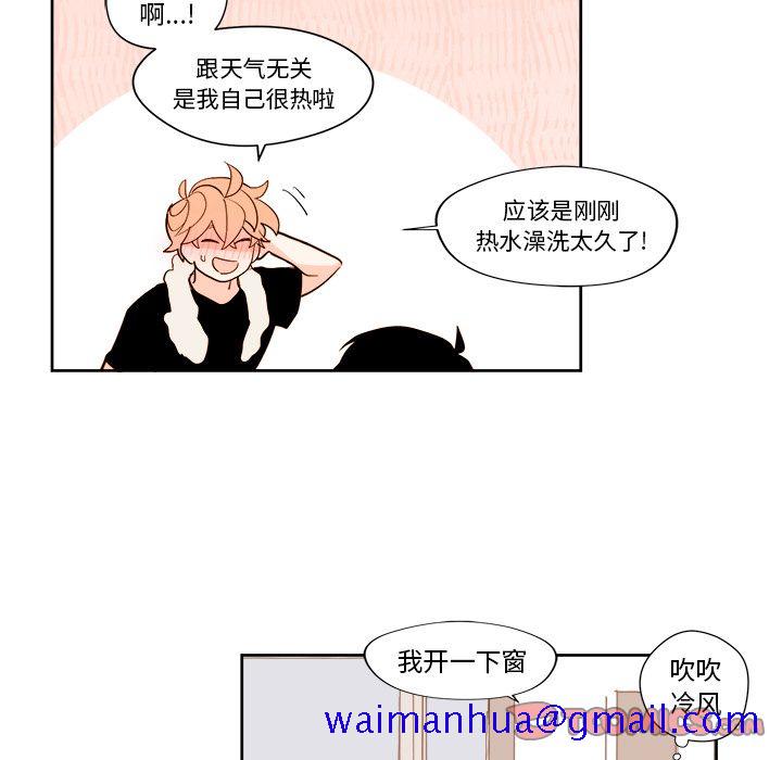 异常气候[h漫]韩漫全集-异常气候-第 11 章无删减无遮挡章节图片 