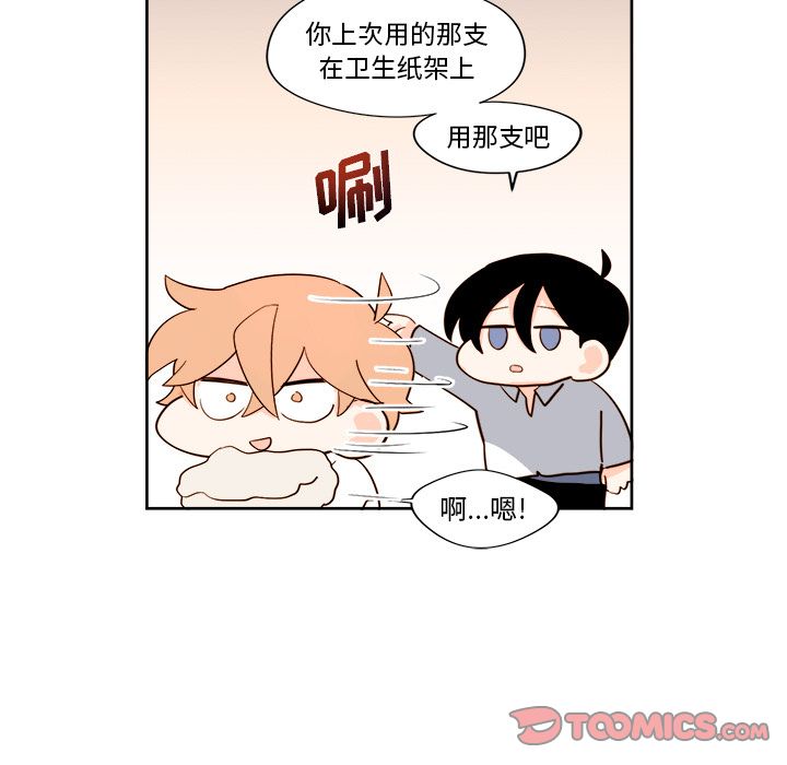 异常气候[h漫]韩漫全集-异常气候-第 11 章无删减无遮挡章节图片 
