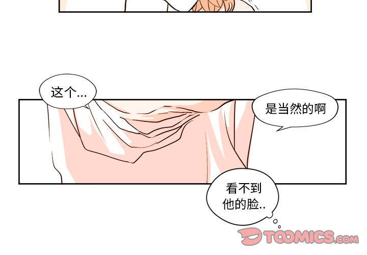 异常气候[h漫]韩漫全集-异常气候-第 11 章无删减无遮挡章节图片 