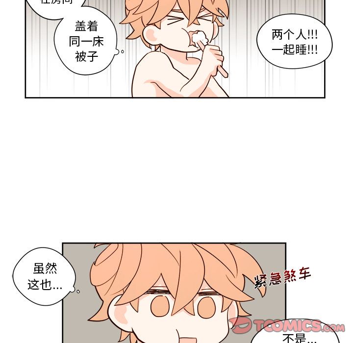 异常气候[h漫]韩漫全集-异常气候-第 11 章无删减无遮挡章节图片 