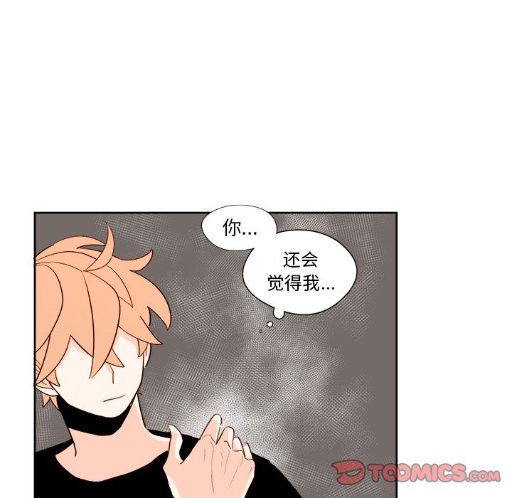 异常气候[h漫]韩漫全集-异常气候-第 12 章无删减无遮挡章节图片 