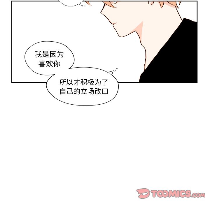 异常气候[h漫]韩漫全集-异常气候-第 12 章无删减无遮挡章节图片 