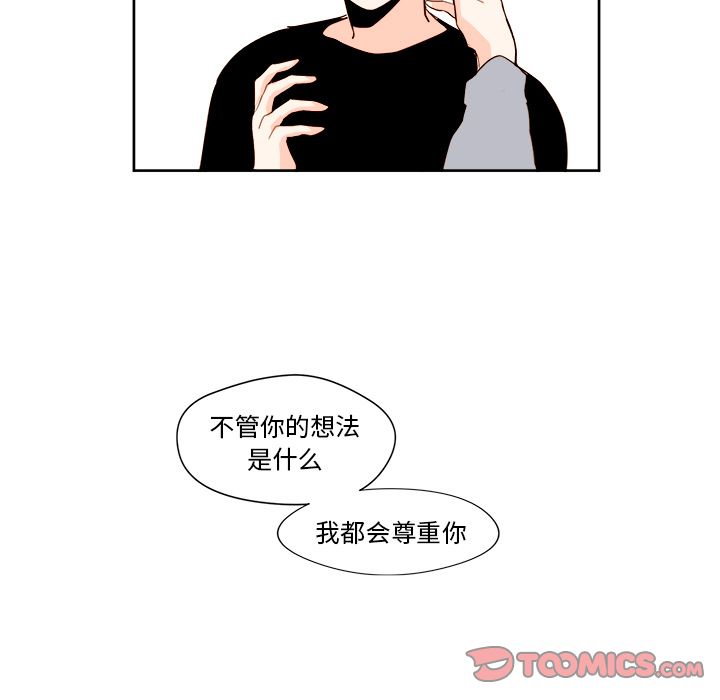 异常气候[h漫]韩漫全集-异常气候-第 12 章无删减无遮挡章节图片 