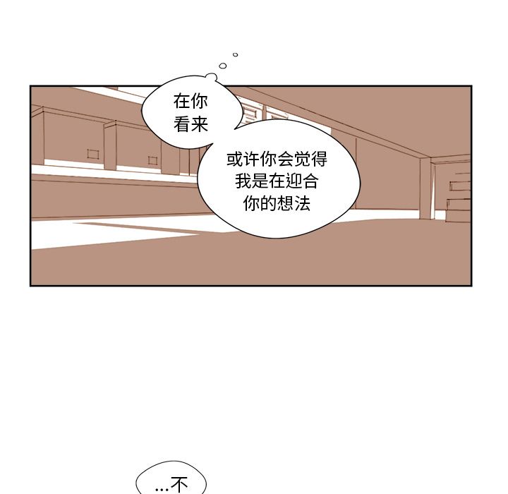 异常气候[h漫]韩漫全集-异常气候-第 12 章无删减无遮挡章节图片 