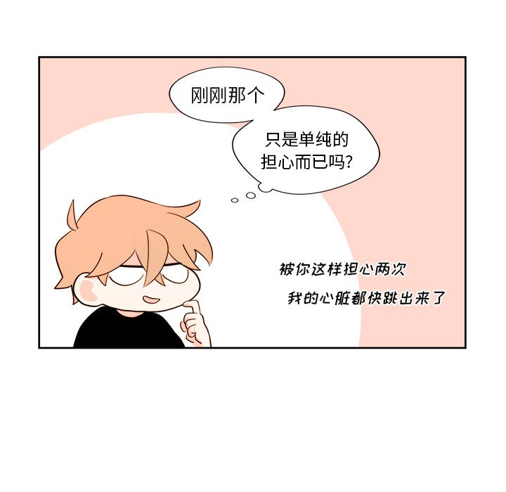 异常气候[h漫]韩漫全集-异常气候-第 12 章无删减无遮挡章节图片 