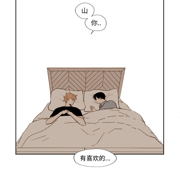 异常气候[h漫]韩漫全集-异常气候-第 13 章无删减无遮挡章节图片 