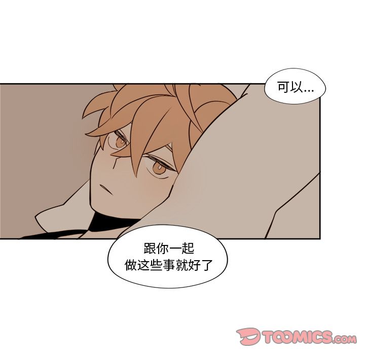 异常气候[h漫]韩漫全集-异常气候-第 13 章无删减无遮挡章节图片 