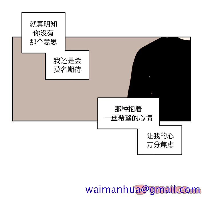 异常气候[h漫]韩漫全集-异常气候-第 13 章无删减无遮挡章节图片 