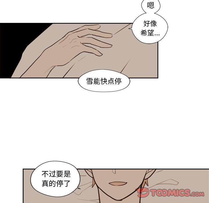异常气候[h漫]韩漫全集-异常气候-第 13 章无删减无遮挡章节图片 