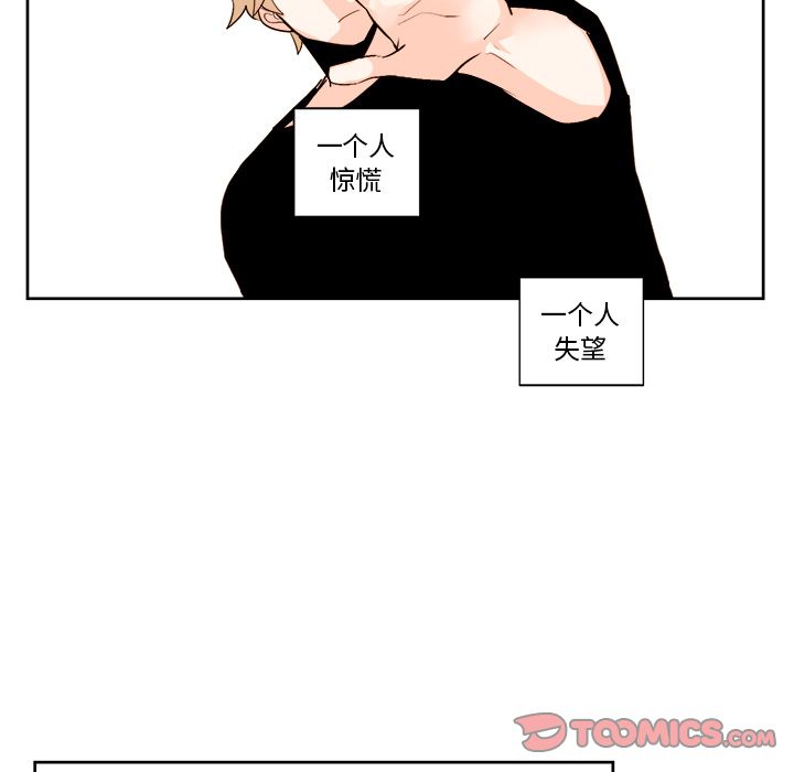 异常气候[h漫]韩漫全集-异常气候-第 13 章无删减无遮挡章节图片 