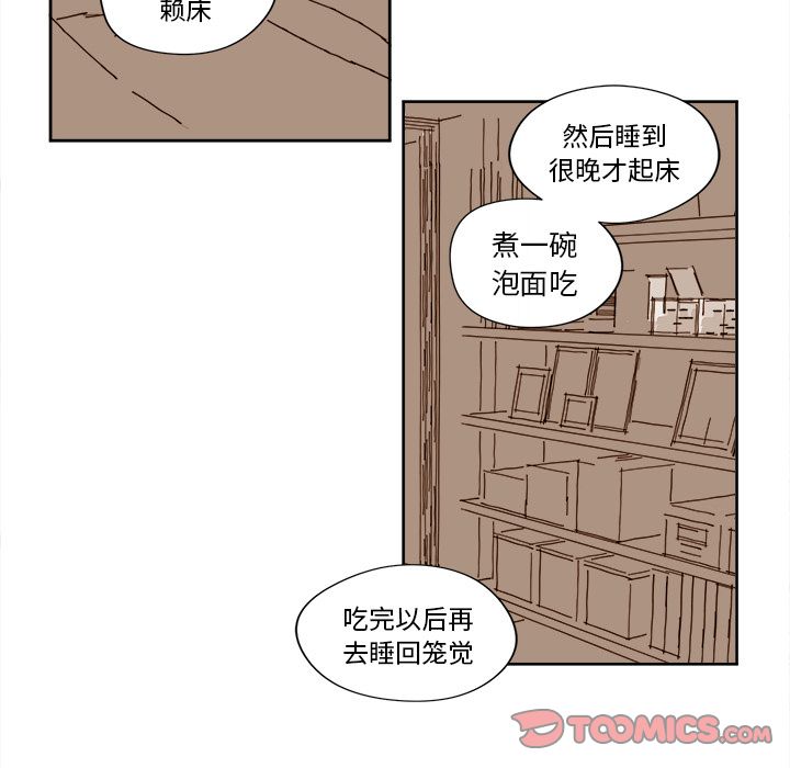 异常气候[h漫]韩漫全集-异常气候-第 13 章无删减无遮挡章节图片 