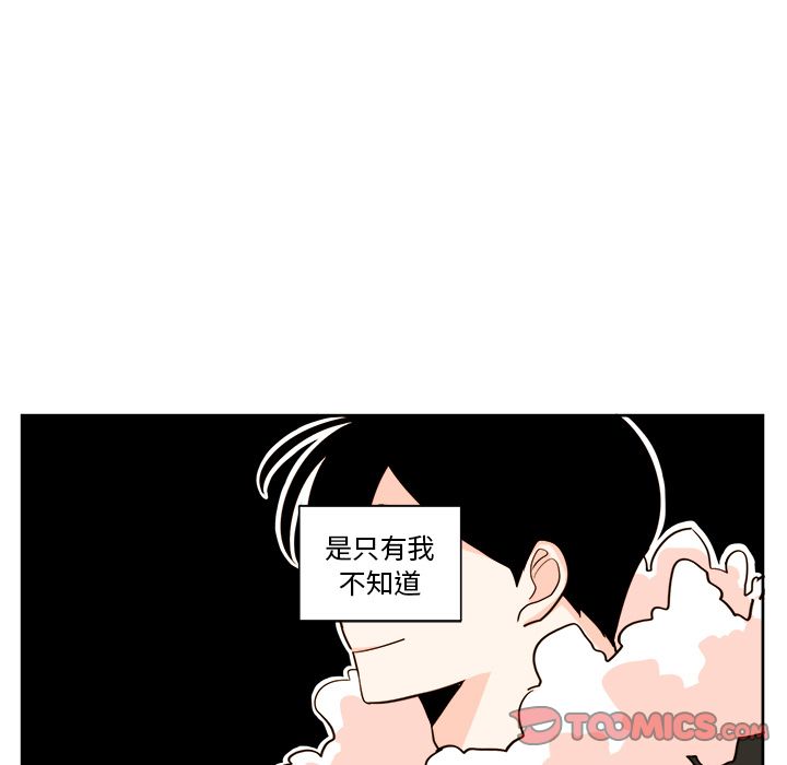 异常气候[h漫]韩漫全集-异常气候-第 13 章无删减无遮挡章节图片 