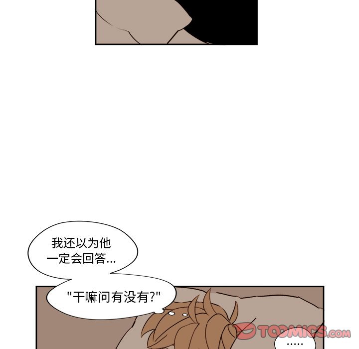 异常气候[h漫]韩漫全集-异常气候-第 14 章无删减无遮挡章节图片 