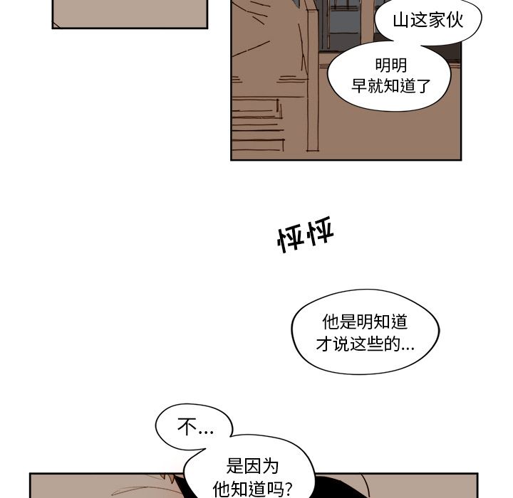 异常气候[h漫]韩漫全集-异常气候-第 14 章无删减无遮挡章节图片 