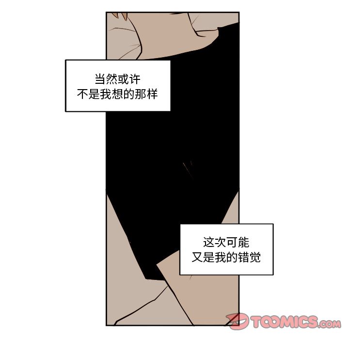 异常气候[h漫]韩漫全集-异常气候-第 14 章无删减无遮挡章节图片 