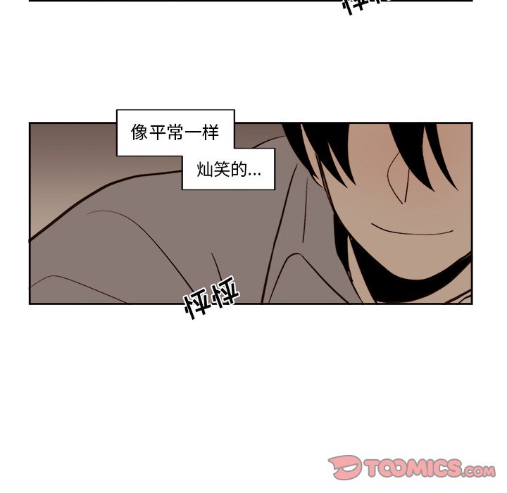 异常气候[h漫]韩漫全集-异常气候-第 14 章无删减无遮挡章节图片 