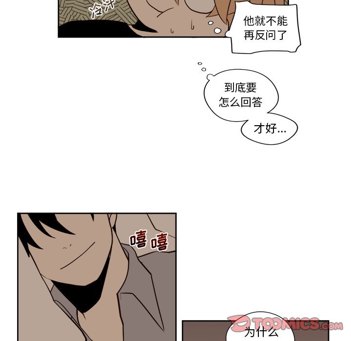 异常气候[h漫]韩漫全集-异常气候-第 14 章无删减无遮挡章节图片 