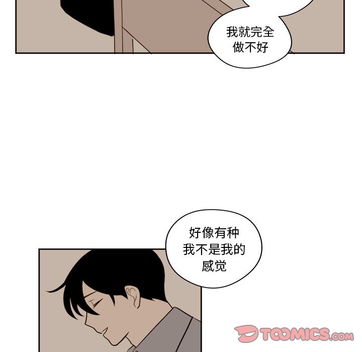 异常气候[h漫]韩漫全集-异常气候-第 15 章无删减无遮挡章节图片 