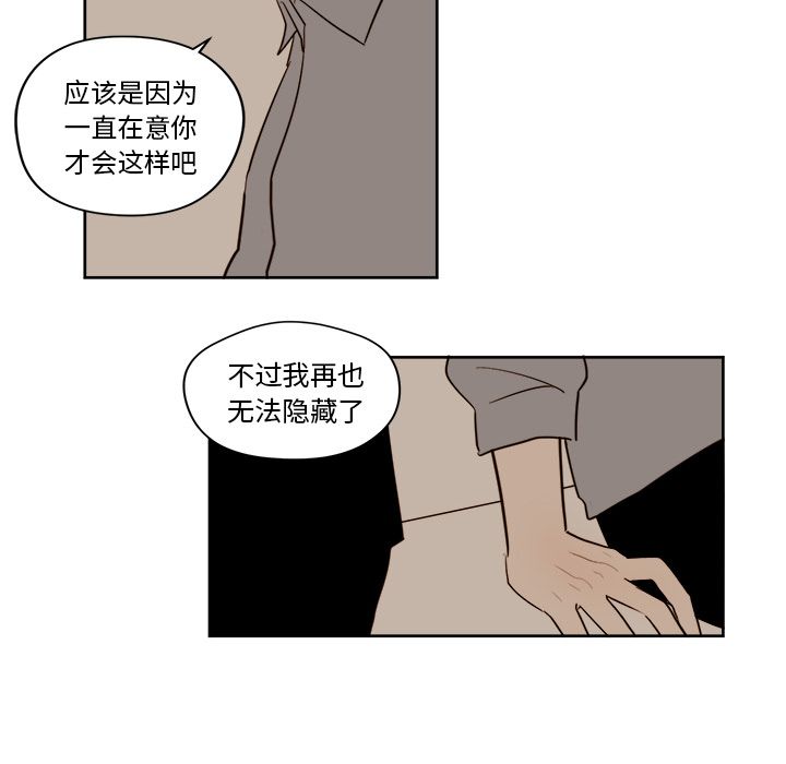 异常气候[h漫]韩漫全集-异常气候-第 15 章无删减无遮挡章节图片 