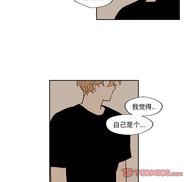 异常气候[h漫]韩漫全集-异常气候-第 15 章无删减无遮挡章节图片 