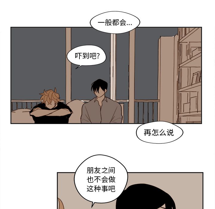 异常气候[h漫]韩漫全集-异常气候-第 15 章无删减无遮挡章节图片 