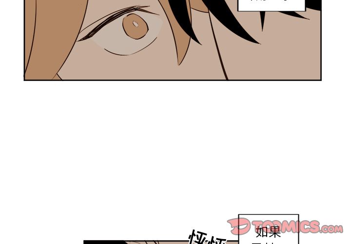 异常气候[h漫]韩漫全集-异常气候-第 15 章无删减无遮挡章节图片 