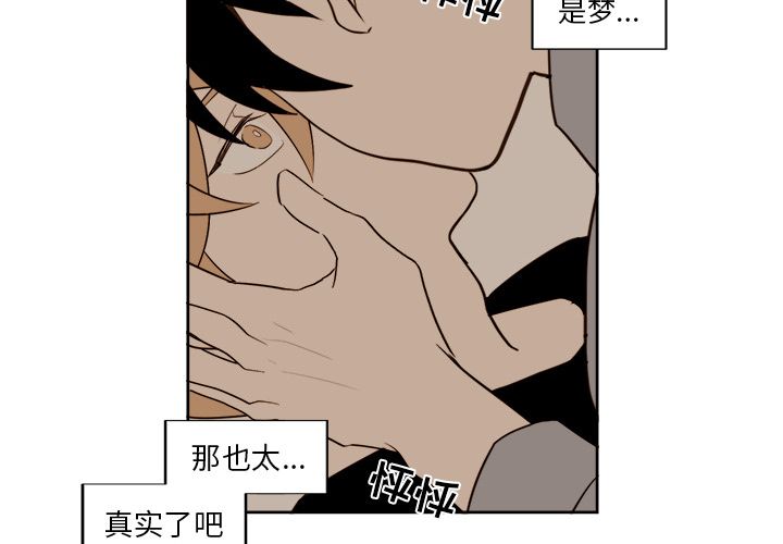 异常气候[h漫]韩漫全集-异常气候-第 15 章无删减无遮挡章节图片 