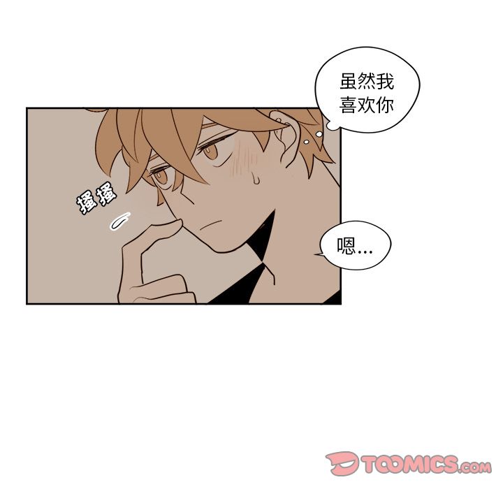 异常气候[h漫]韩漫全集-异常气候-第 15 章无删减无遮挡章节图片 
