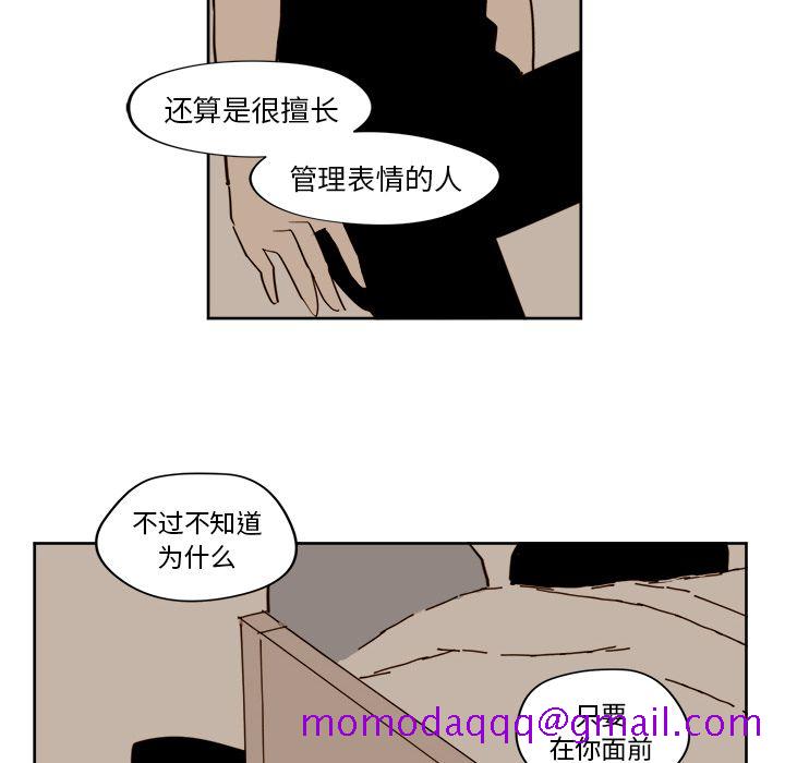 异常气候[h漫]韩漫全集-异常气候-第 15 章无删减无遮挡章节图片 