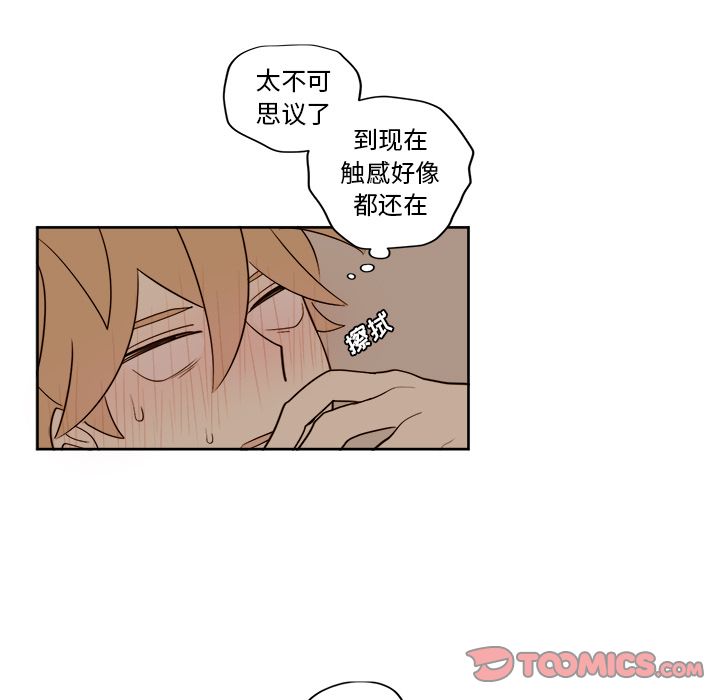 异常气候[h漫]韩漫全集-异常气候-第 15 章无删减无遮挡章节图片 