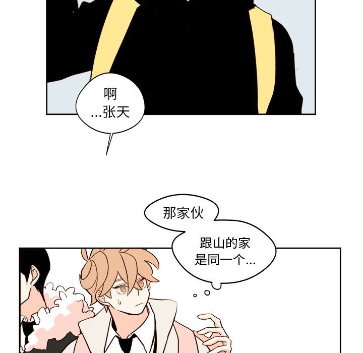 异常气候[h漫]韩漫全集-异常气候-第 16 章无删减无遮挡章节图片 