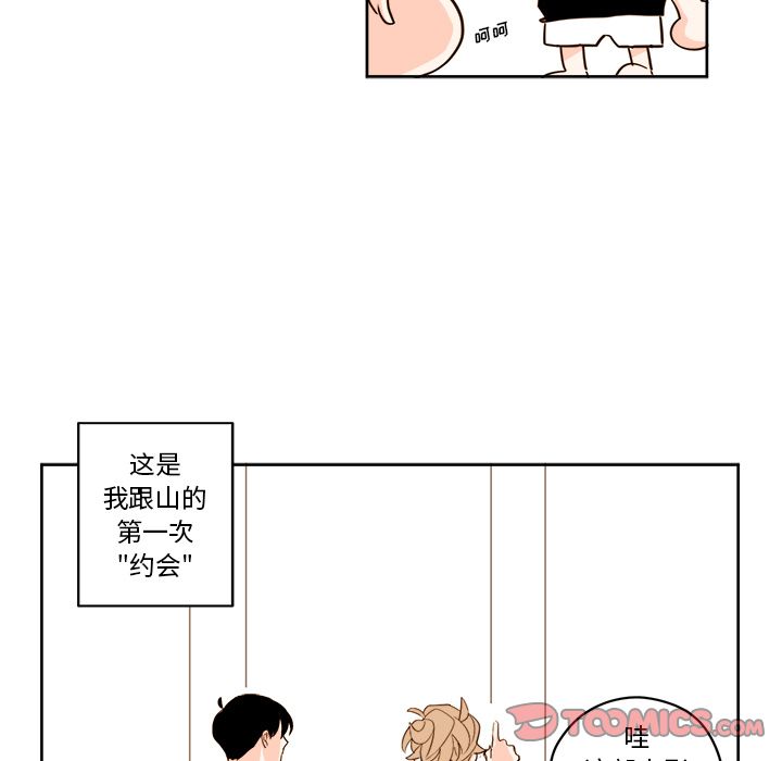 异常气候[h漫]韩漫全集-异常气候-第 17 章无删减无遮挡章节图片 