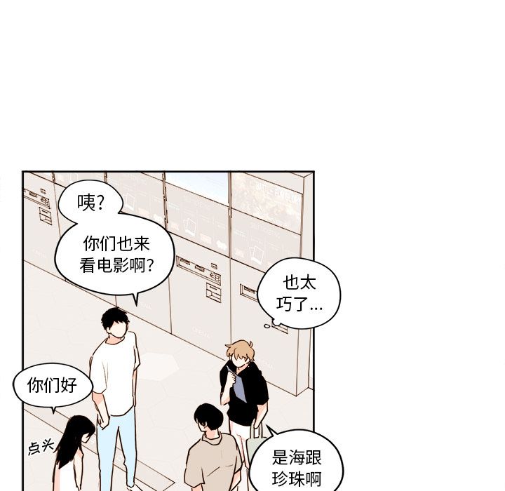 异常气候[h漫]韩漫全集-异常气候-第 17 章无删减无遮挡章节图片 
