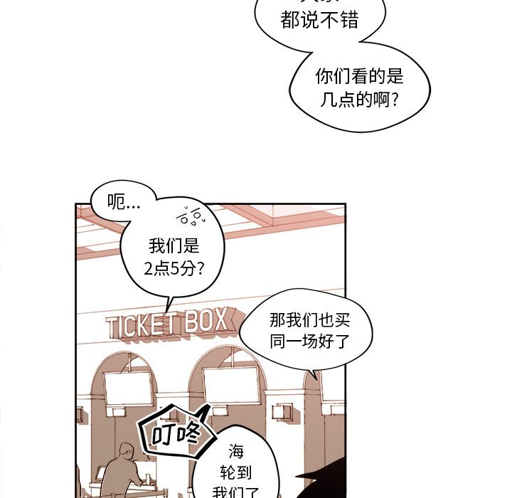 异常气候[h漫]韩漫全集-异常气候-第 17 章无删减无遮挡章节图片 