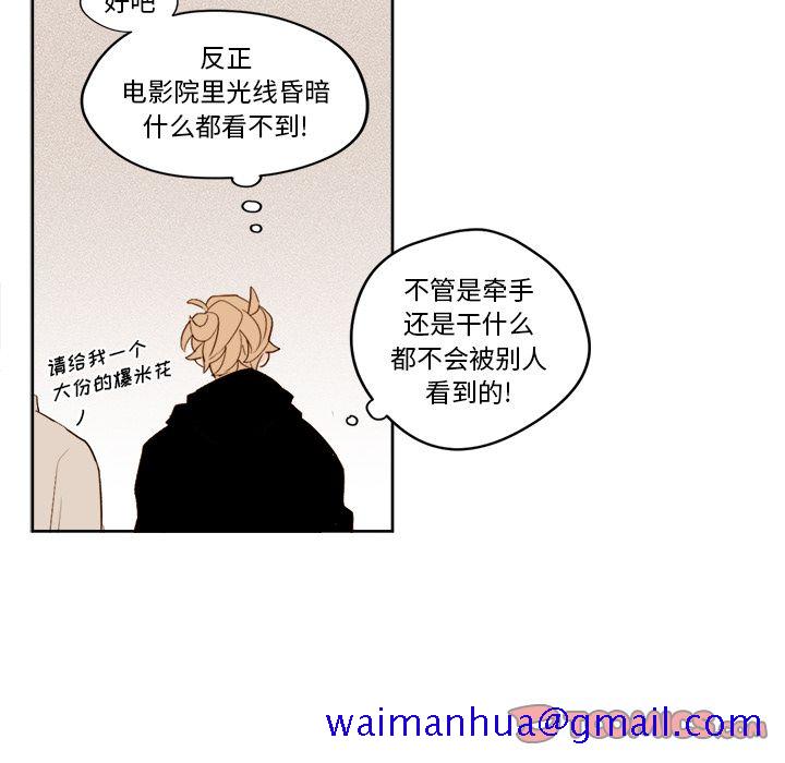异常气候[h漫]韩漫全集-异常气候-第 17 章无删减无遮挡章节图片 