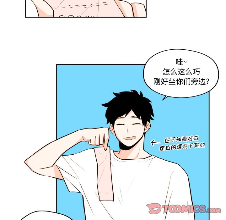 异常气候[h漫]韩漫全集-异常气候-第 17 章无删减无遮挡章节图片 