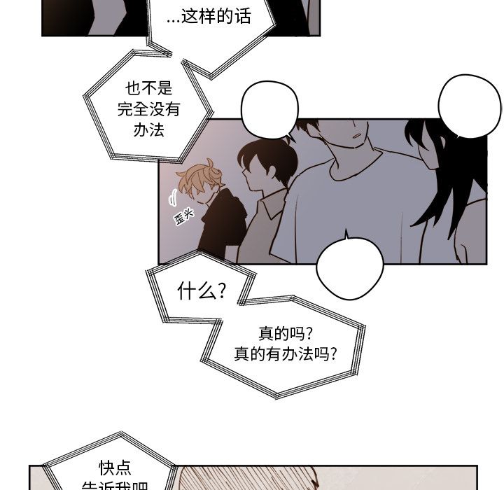 异常气候[h漫]韩漫全集-异常气候-第 18 章无删减无遮挡章节图片 