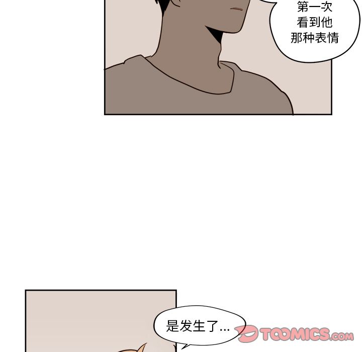异常气候[h漫]韩漫全集-异常气候-第 18 章无删减无遮挡章节图片 