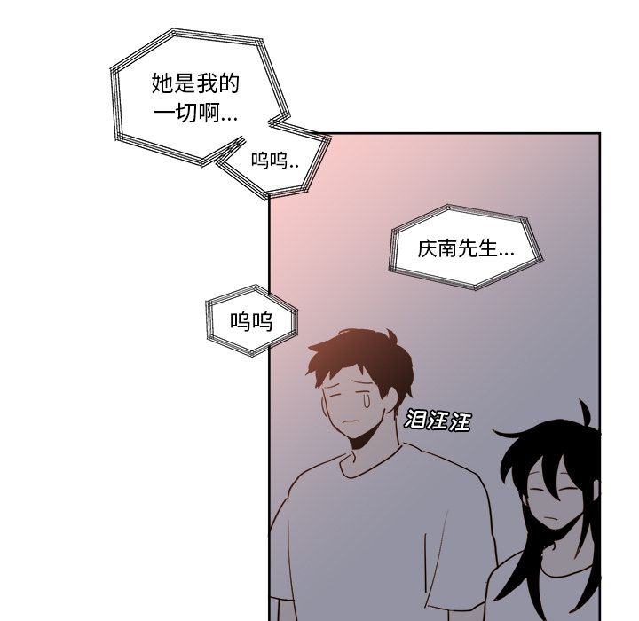 异常气候[h漫]韩漫全集-异常气候-第 18 章无删减无遮挡章节图片 