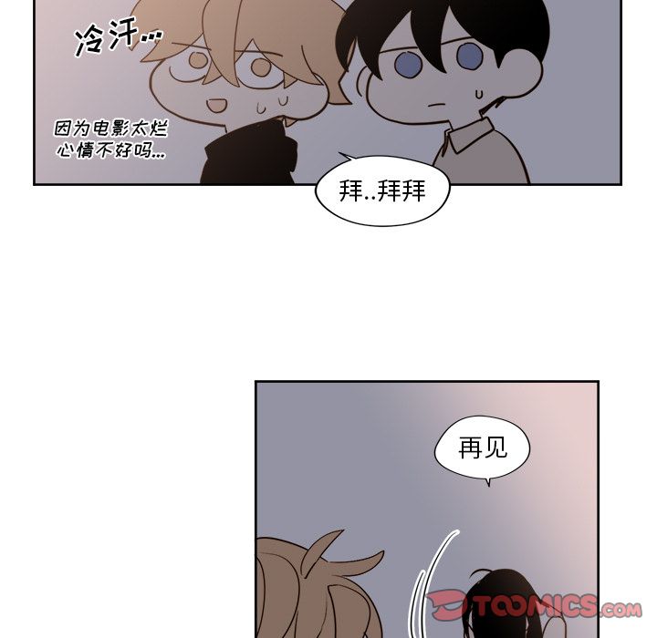 异常气候[h漫]韩漫全集-异常气候-第 18 章无删减无遮挡章节图片 